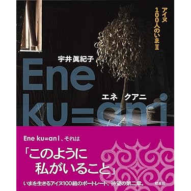Amazon.co.jp 売れ筋ランキング: 先住民族の研究 の中で最も人気のある